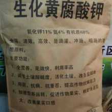 2019微量元素肥料價格、批發與甲殼素農業肥料的研發銷售