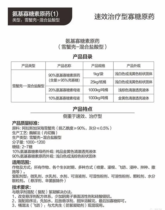 農(nóng)資店熱推:抑病防蟲又提效,這款生物農(nóng)藥有何神奇之處?讓種植戶認(rèn)可、頻繁復(fù)購!