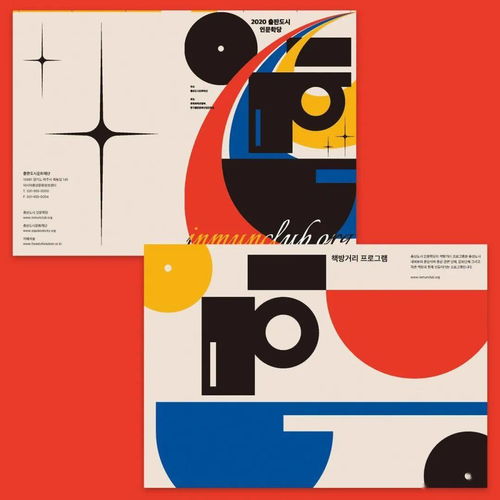 探秘韓國平面設計 CROSS STUDIO的創意世界